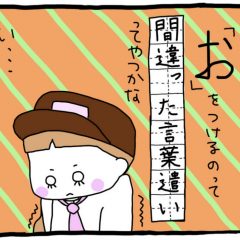 アイキャッチ_漫画家・武井怜_no.20
