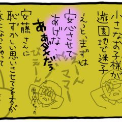 アイキャッチ_漫画家・武井怜_no.22