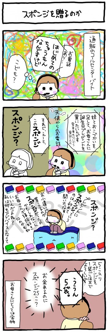 漫画家・武井怜_no.44