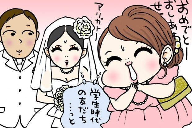 s_froma_結婚式バイト