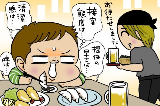 s_froma_飲食店覆面調査バイト