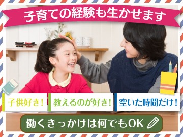九州家庭教師協会(株式会社アフェクス)のイメージ3
