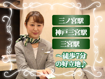 ユニゾホテル株式会社　ユニゾイン神戸三宮のイメージ2