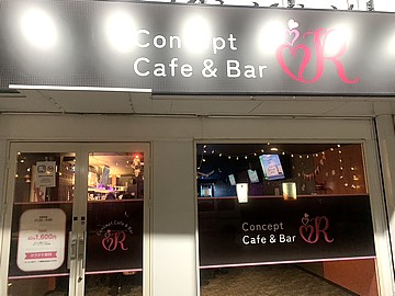 Concept Cafe&Bar Rのイメージ2