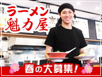 ラーメン魁力屋　浜松店(4005)のイメージ1