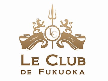 LE CLUB DE FUKUOKA (ル クラブ ドゥ フクオカ)のイメージ1
