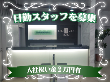 ユニゾホテル株式会社　ユニゾイン神戸三宮のイメージ3