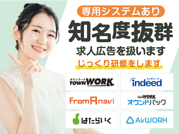 株式会社日本広告ジョブエージェンスのイメージ3