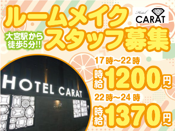 HOTEL CARAT　（ホテルカラット）のイメージ1