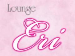 Lounge　Eri　(エリ)