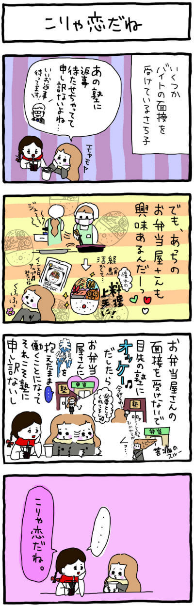 漫画家・武井怜_no.14