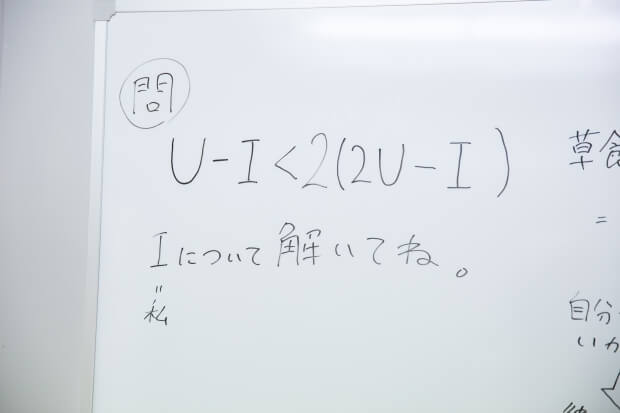 数式で思いは通じるのか 数学のお兄さん に数式を使った告白法を教えてもらった フロムエーしよ