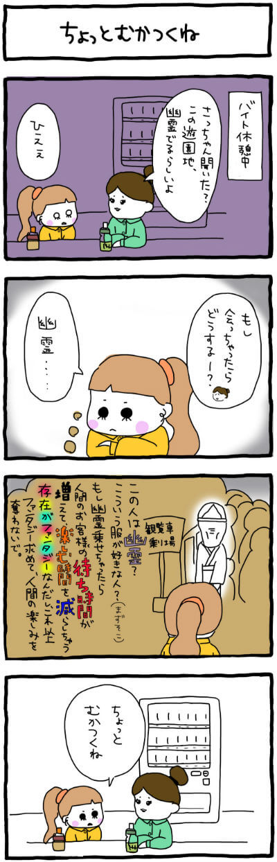 漫画家・武井怜_no.24