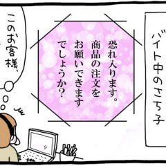 アイキャッチ_漫画家・武井怜_no.30