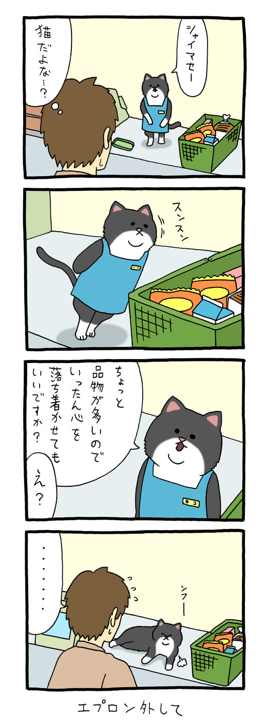 レジネコ 漫画 キューライス 4コマ ネコ 猫 フロム・エー FromA