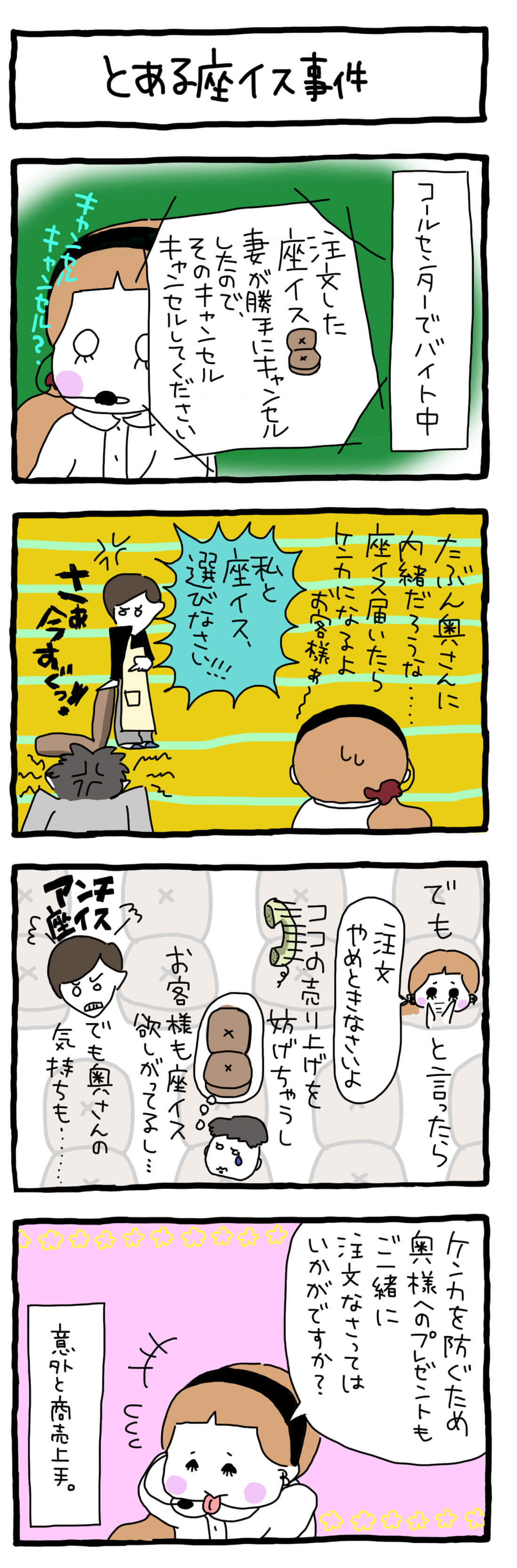 漫画家・武井怜_no.37