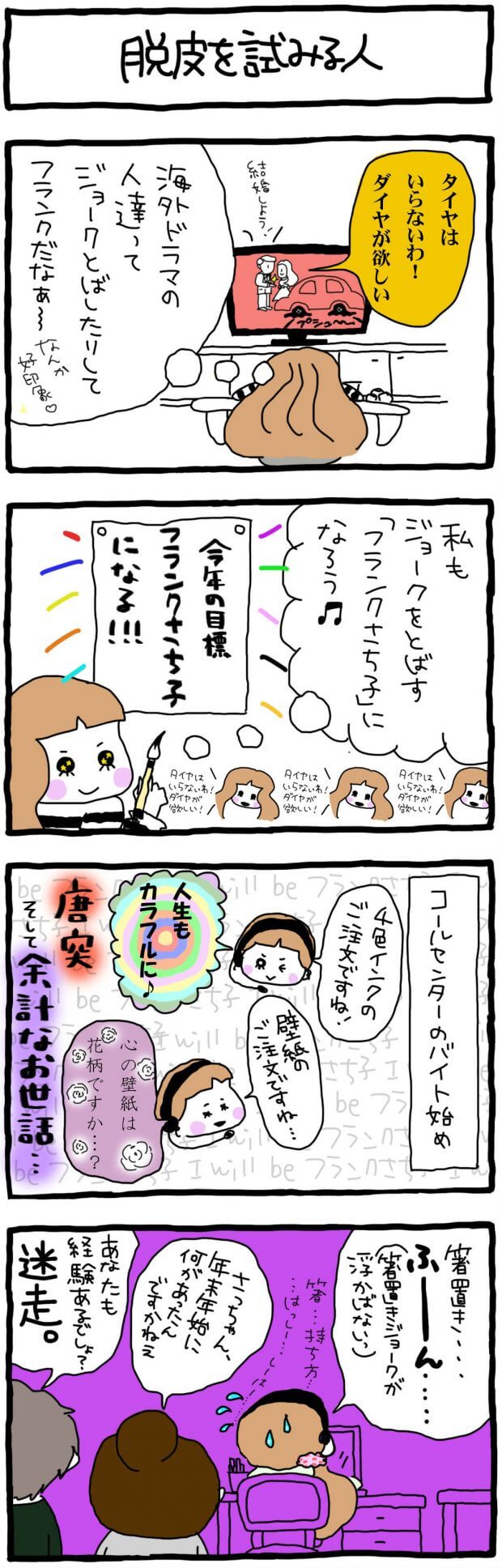 漫画家・武井怜_no.40