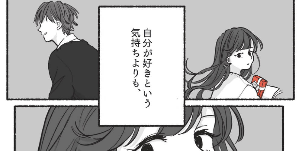 【漫画】モヤモヤ女子の心の整理～ココロノート～　第1話:『告白』