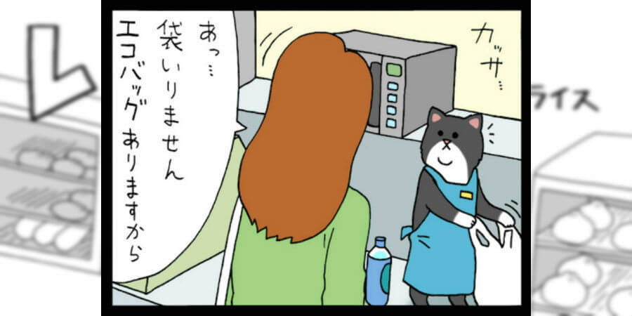 【漫画】レジネコ　第44回（作：キューライス）