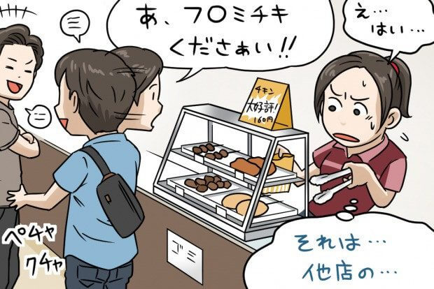 コンビニバイト　コンビニあるある