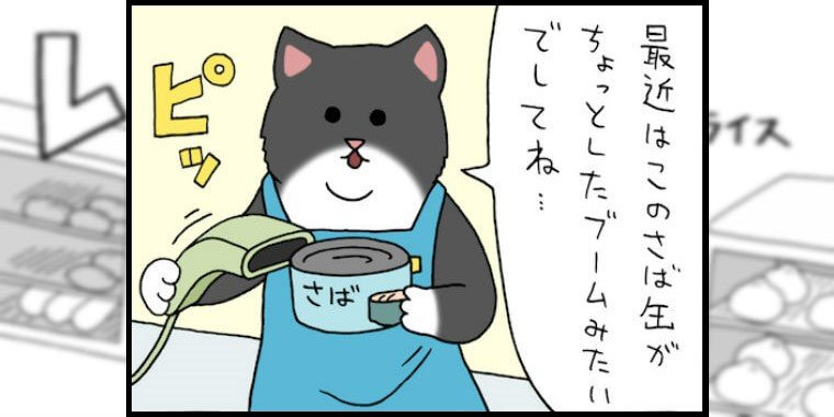 【漫画】レジネコ　第50回（作：キューライス）