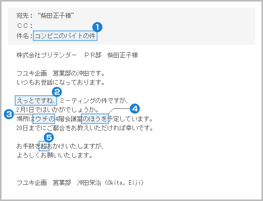 はじめての社員 シーン別 安心マニュアル 求人 転職 仕事情報ならフロム エー 社員ナビ