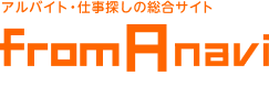 アルバイト・仕事探しの総合サイト