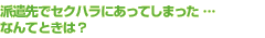 hŃZNnɂĂ܂ cȂĂƂ́H