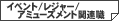 Cxg/W[/A~[Yg֘AE
