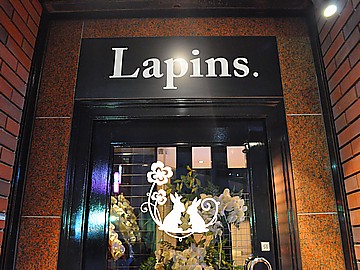 ラパン　-Lapins-のイメージ3