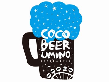 COCO BEER UMINOのイメージ1