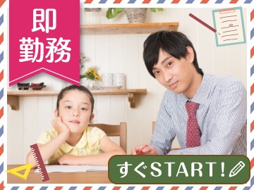 九州家庭教師協会(株式会社アフェクス)のイメージ1