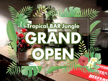 Tropical BAR Jungleのイメージ1