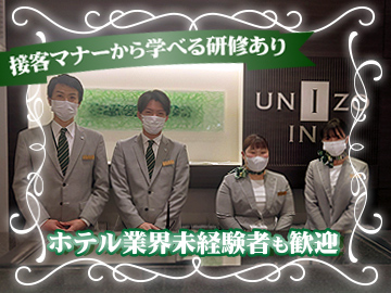 ユニゾホテル株式会社　ユニゾイン神戸三宮のイメージ1