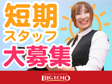 BIG ECHO（ビッグエコー）赤坂駅前店、他のイメージ1