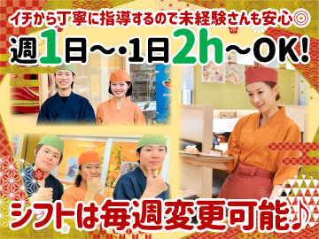 回転寿司「力丸」3店舗合同募集　＜(株)関西フーズ＞のイメージ2