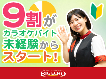 BIG ECHO(ビッグエコー)　三軒茶屋駅前店、二子玉川駅前店のイメージ3