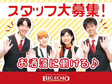 カラオケBIG ECHO(ビッグエコー)　五反田東口駅前店、他のイメージ2