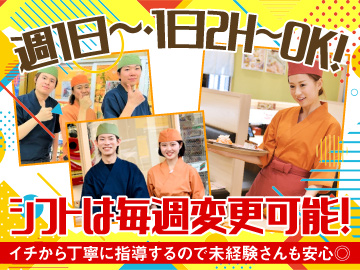 回転寿司「力丸」5店舗合同募集　＜(株)関西フーズ＞のイメージ2