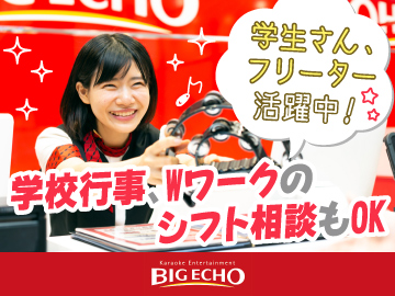 BIG ECHO（ビッグエコー）新橋烏森口店、他のイメージ2