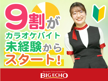BIG ECHO（ビッグエコー）新橋烏森口店、他のイメージ3