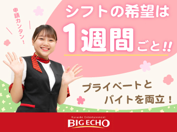 BIG ECHO(ビッグエコー)　渋谷センター街本店、他のイメージ1