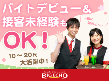 BIG ECHO(ビッグエコー)　渋谷センター街本店、他のイメージ3