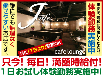 J cafe （ジェイカフェ）のイメージ3