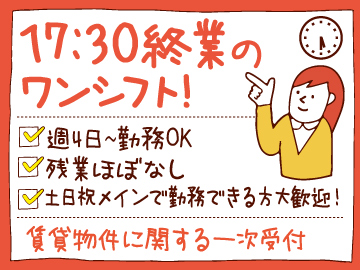 トランスコスモス株式会社 Work it! Plaza福岡(1109821)のイメージ1