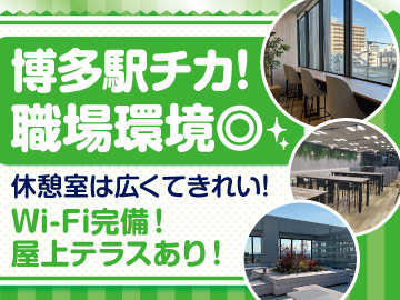 トランスコスモス株式会社 Work it! Plaza福岡(1105679)のイメージ3