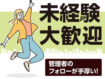 トランスコスモス株式会社 Work it! Plaza福岡(1106824)のイメージ3