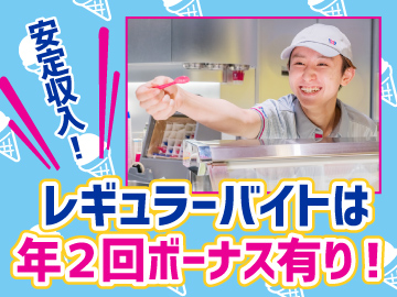 サーティワンアイスクリーム　エキア竹ノ塚店のイメージ3