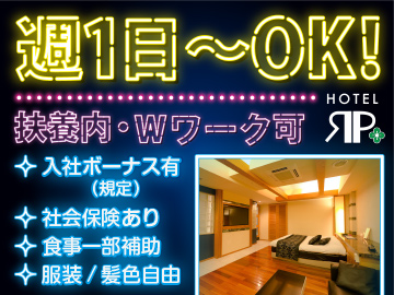 HOTEL　Rplus日高　＊ホテルアールプラス＊のイメージ3