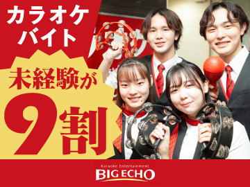 BIG ECHO（ビッグエコー）宇都宮本町大通り店のイメージ3